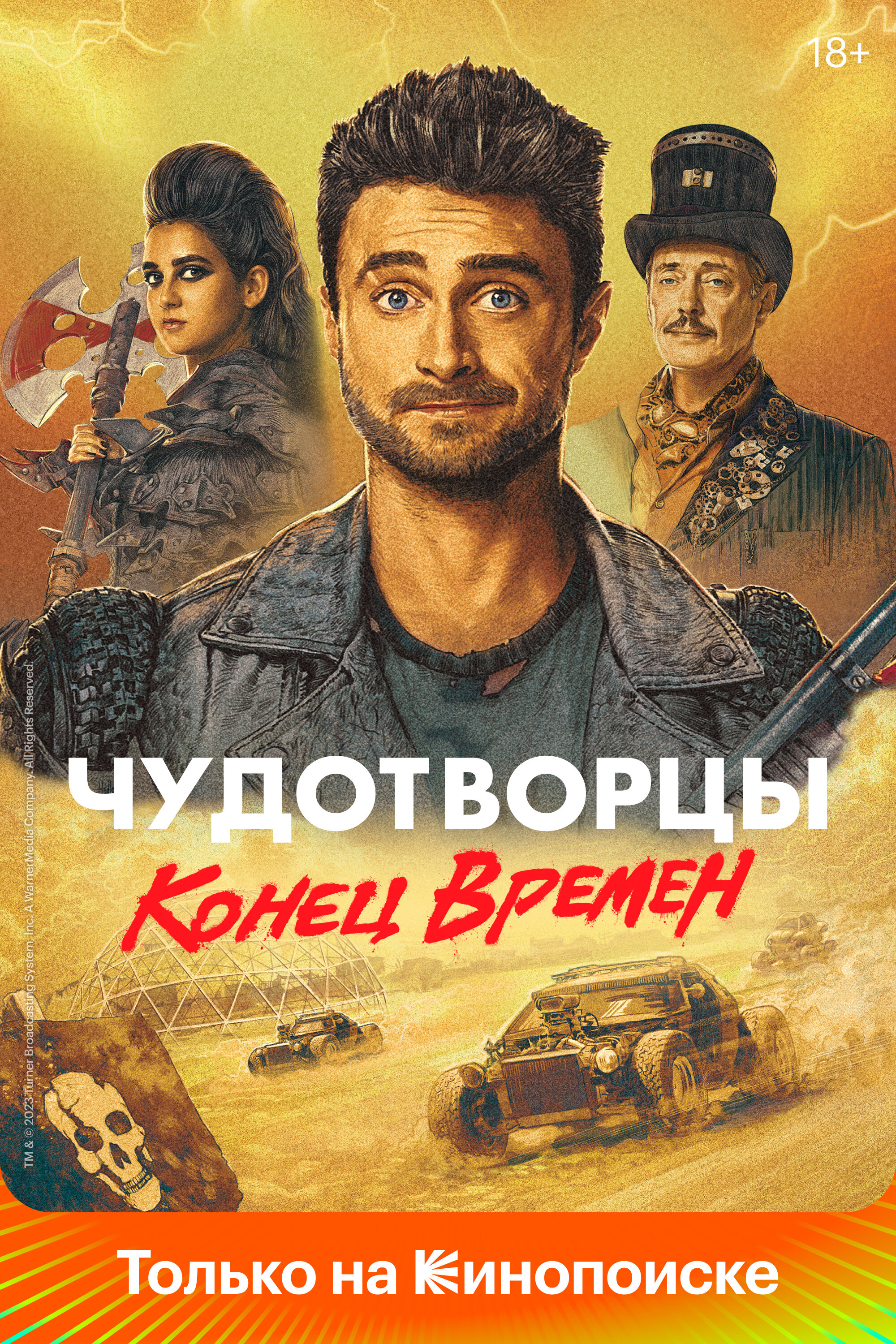 Чудотворцы смотреть онлайн сериал 1-4 сезон